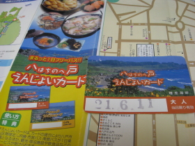 八戸えんじょいカード(八戸市)*南部ジェンヌ_b0147224_1462395.jpg