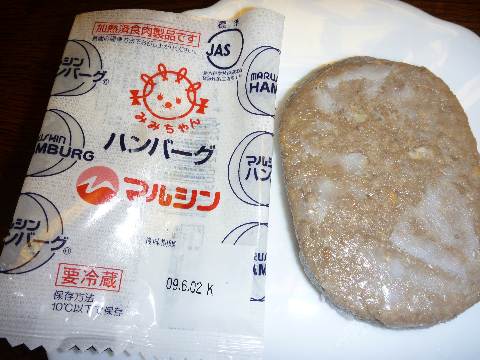 マルシンハンバーグ_b0054727_21524172.jpg