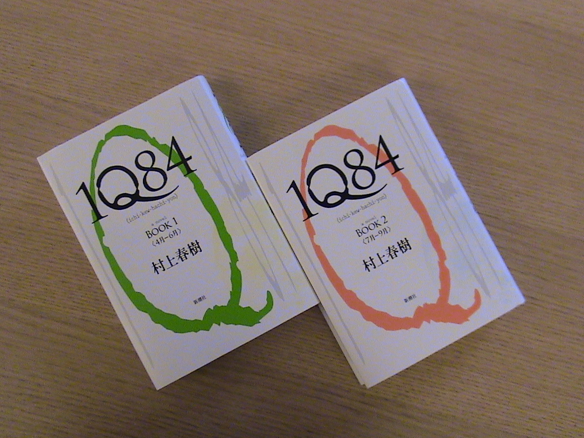 村上春樹『1Q84』_b0138838_1011154.jpg