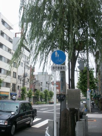 見返り柳 谷中喃々堂