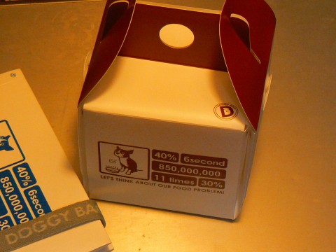 DOGGY BAG_d0010073_2246141.jpg