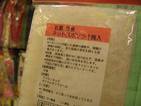 [おかしな台湾] どラしてモまちカゞっちャラ「おかしな日本語製品～その2～」(台北)_e0171089_152248.jpg