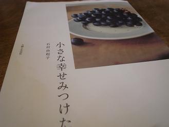 さりげなく季節を飾る_d0087595_10401027.jpg