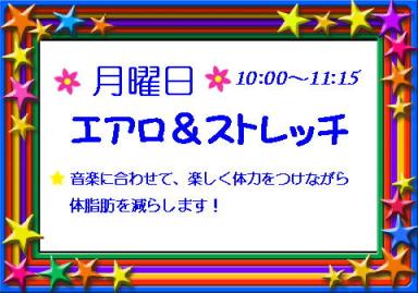 スタジオレッスン♪こんなのがあるよぉ～★_b0118202_2213465.jpg