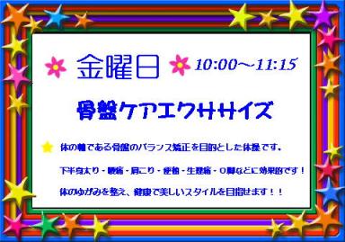 スタジオレッスン♪こんなのがあるよぉ～★_b0118202_22153373.jpg