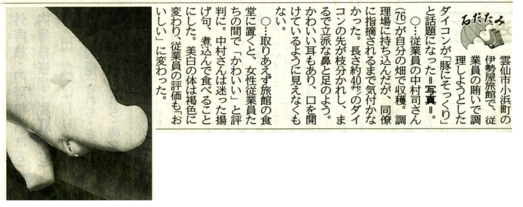 またまた新聞に載りました＼(^o^)／_c0150803_9474830.jpg