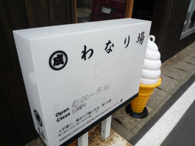 いい何処ですな。_e0148212_1757259.jpg