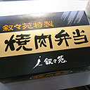 貴重な日本人モデル_a0039916_20113146.jpg