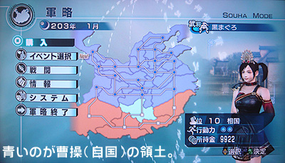 真 三國無双5 Empires で立身出世 後編 ゴチログ Gotthi Log 真 三國無双5 Empires で立身出世 後編 ゴチログ Gotthi Log