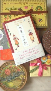 新刊『お菓子手帖』は19日発売_c0157242_4152618.jpg