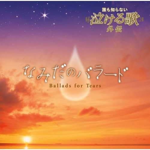 yasukiyoのCDと作詞_e0082852_8451625.jpg