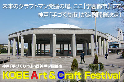 てづくり市_a0124456_942454.jpg