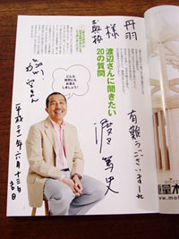 『建もの探訪に・・・』_d0031378_20512484.jpg