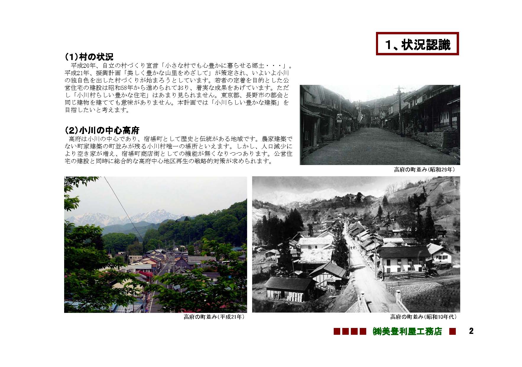 設計施工コンペ_f0117498_12113729.jpg