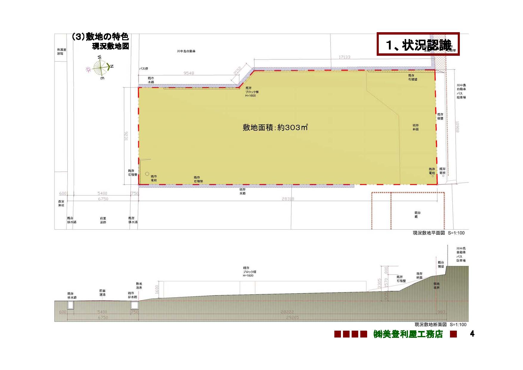 設計施工コンペ_f0117498_12115890.jpg