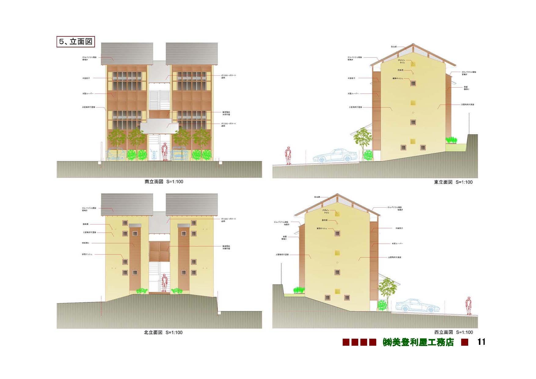 設計施工コンペ_f0117498_12131480.jpg