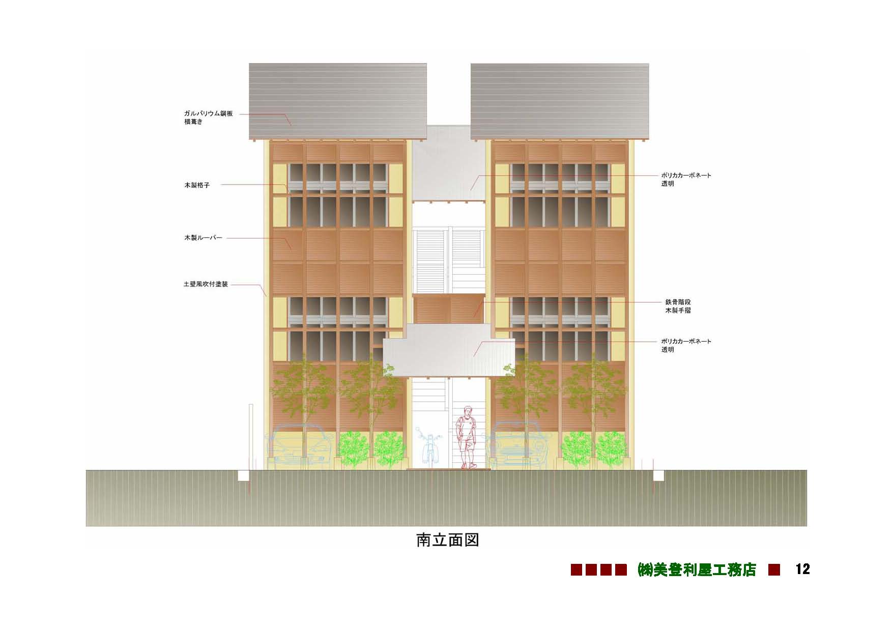 設計施工コンペ_f0117498_12132227.jpg