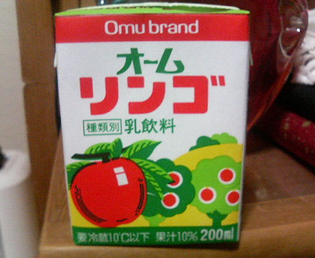 これが噂の『オーム牛乳』だぁ・やっぱこれだねェ!_b0183113_0101182.jpg