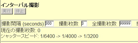 部分日食用 インターバル 多段階撮影_c0061727_2144139.gif