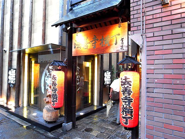 横丁へ、 ・・・ようこちょ。_c0116714_923542.jpg