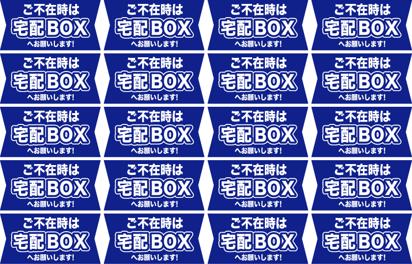 ご不在時は宅配BOXへお願いします。_d0094245_11123938.gif