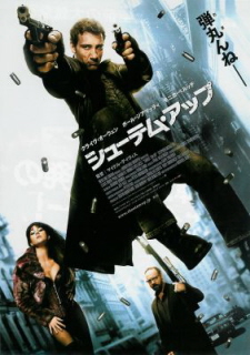 『シューテム・アップ』（2007）_e0033570_6254365.jpg