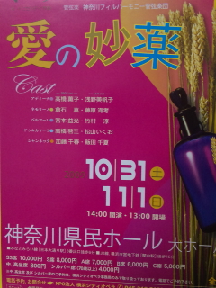愛の妙薬_f0144003_3454643.jpg