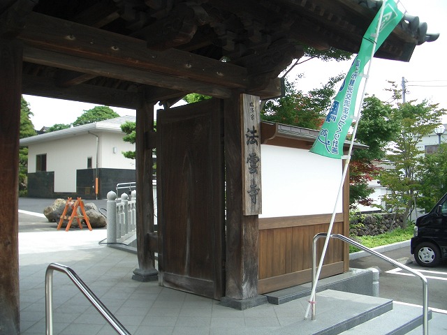 法雲寺（「まちの駅　わきみず寺」）の新築祝い！_f0141310_23463811.jpg