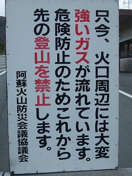 阿蘇を南から北へ（その３）内輪山を登って中岳第一火口へ【2009年6月】_a0054016_20535293.jpg