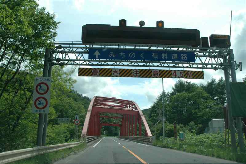 みちのく有料道路 高館pa Etc 割引 旅日記 みちのく有料道路 高館pa Etc 割引 旅日記