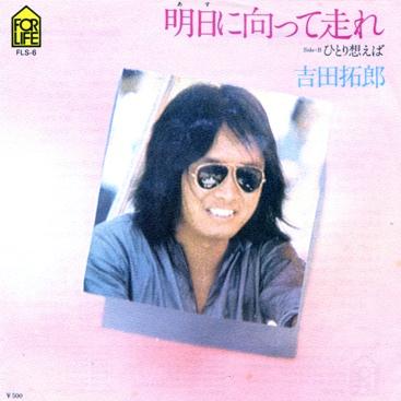 吉田拓郎 全シングル＆アルバム 1975～1979 : 懐かしいアナログ盤♪