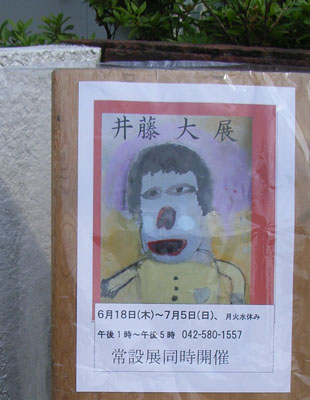 宇フォーラム・クンストフェアライン21美術館_b0129807_18354320.jpg