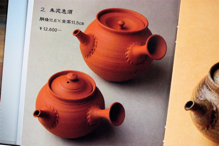 vol.614. へうげ十作・山田想 in 銀座は2009年６月20日（土）スタート _b0081338_2443471.jpg