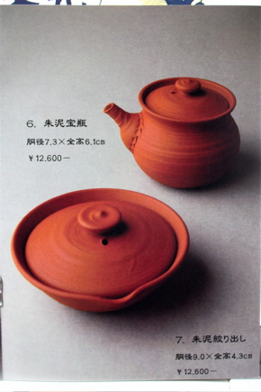 vol.614. へうげ十作・山田想 in 銀座は2009年６月20日（土）スタート _b0081338_248813.jpg