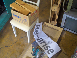 Re-ariseショールーム出来ました!!_d0027560_1642172.jpg