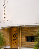 お勧め居酒屋★ 大阪 南船場 へちもんや_c0151965_1745217.jpg