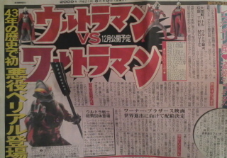 『大怪獣バトル ウルトラ銀河伝説 THE MOVIE』_e0033570_22311822.jpg