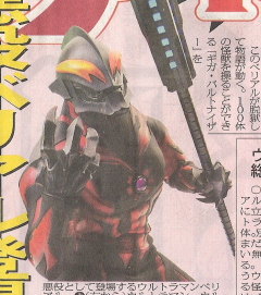 『大怪獣バトル ウルトラ銀河伝説 THE MOVIE』_e0033570_22324653.jpg