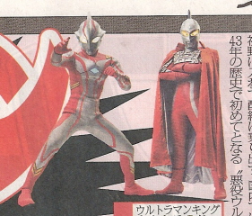 『大怪獣バトル ウルトラ銀河伝説 THE MOVIE』_e0033570_2232583.jpg