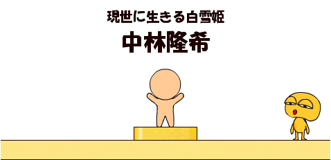 d0098271_17502062.gif