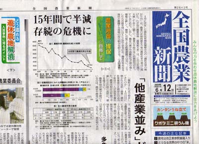 農業新聞いろいろ_e0028387_21501511.jpg
