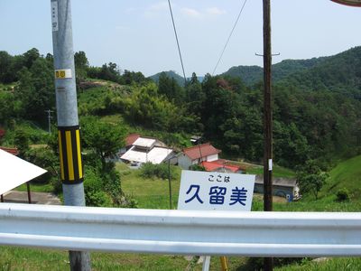 地名「人殺し」_d0089494_1238297.jpg