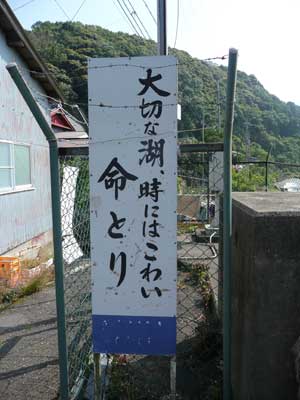 琵琶湖の沖島へ行ってきました!_c0093196_1153036.jpg