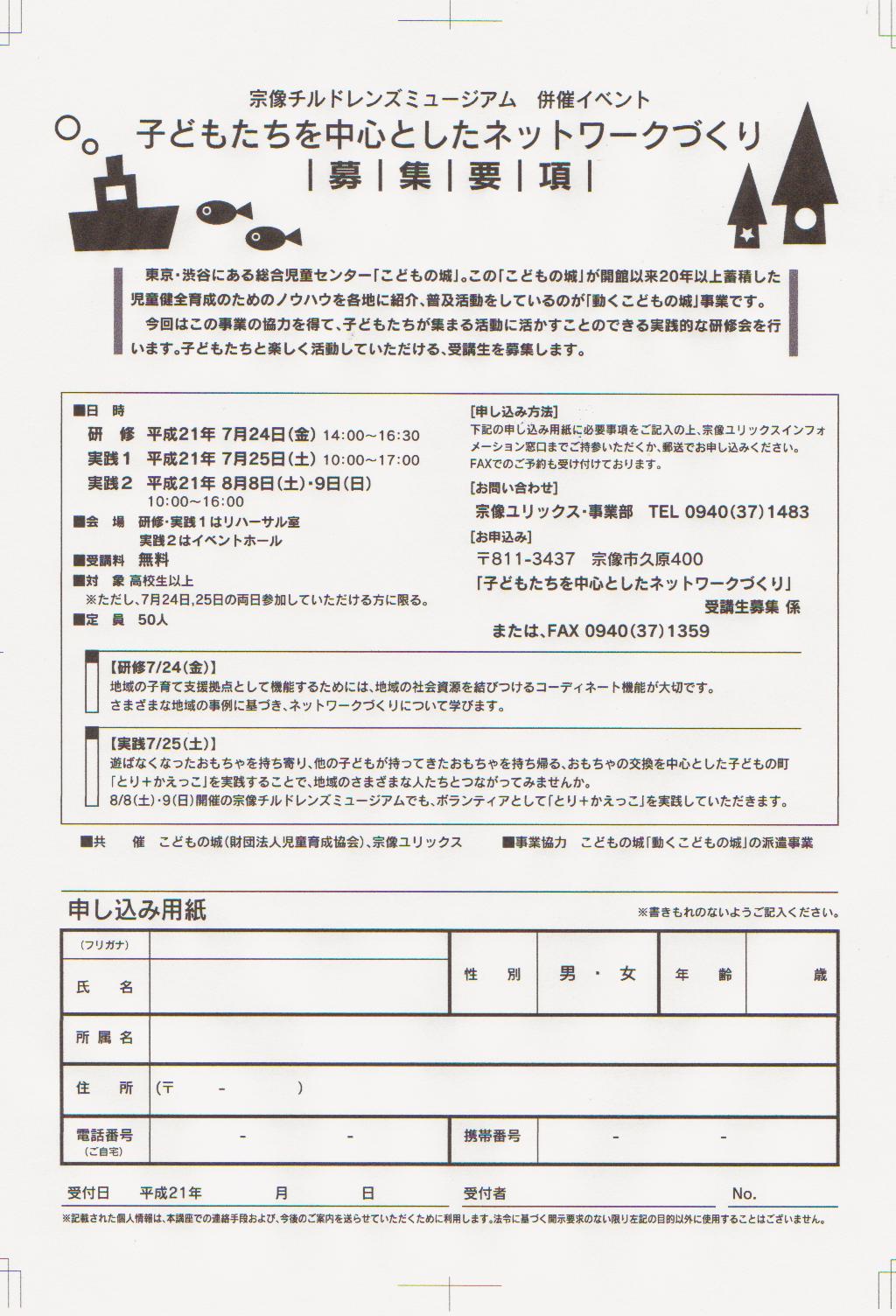 福岡県宗像市の「宗像ユリックス」でレクチャー講座_b0087598_1035198.jpg