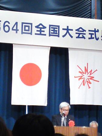 第６４回全国大会in横浜_d0053999_176428.jpg
