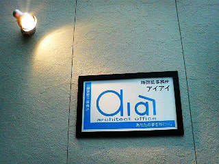 aiai 滋賀営業所_f0163105_1834382.jpg