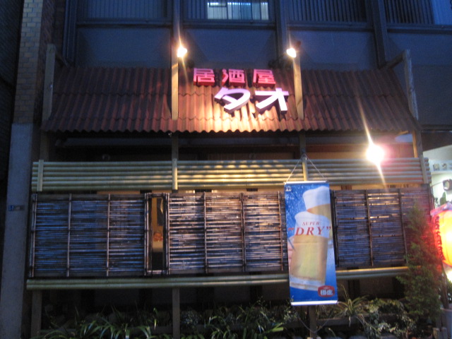 居酒屋タオの大盛り唐揚げ@新橋_b0042308_23301626.jpg