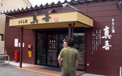 09.06.20(土) 沢やかハイキング_a0062810_1156754.jpg