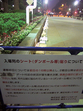 横浜ベイスターズ_b0154036_13565686.jpg