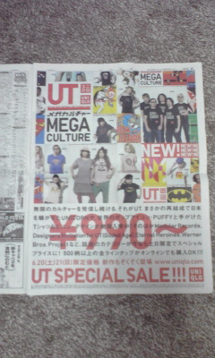 ユニコーン×UNIQLOコラボTeeを求めて数店舗_c0016551_1771872.jpg